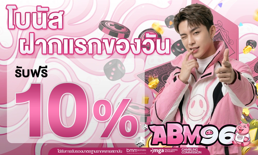 promotion-First_ deposit