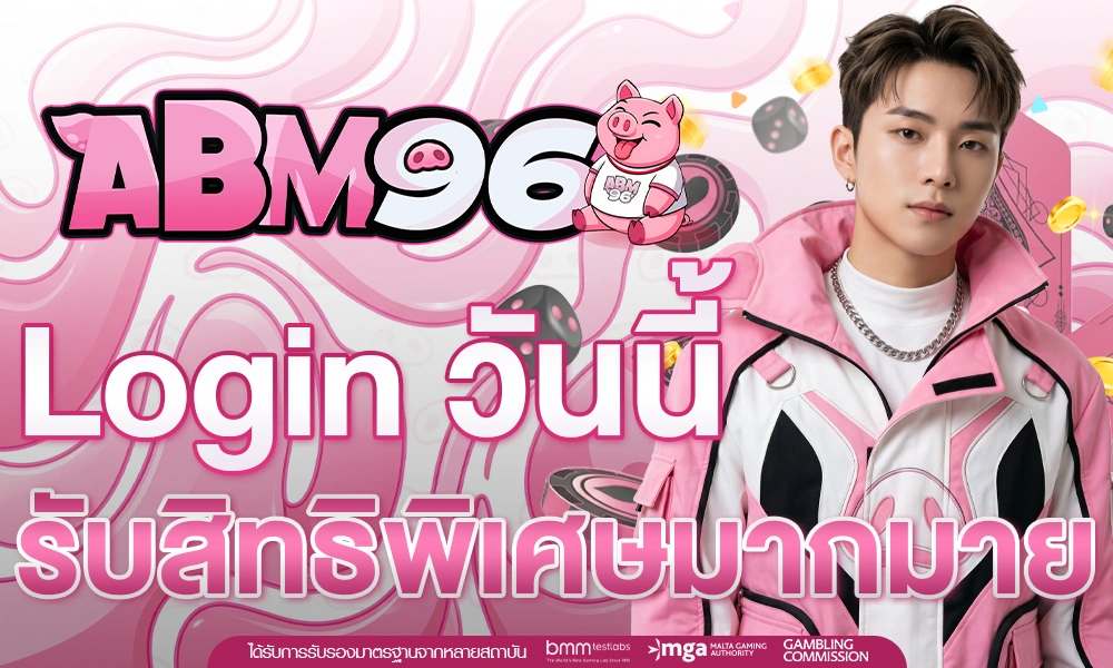 promotion-login