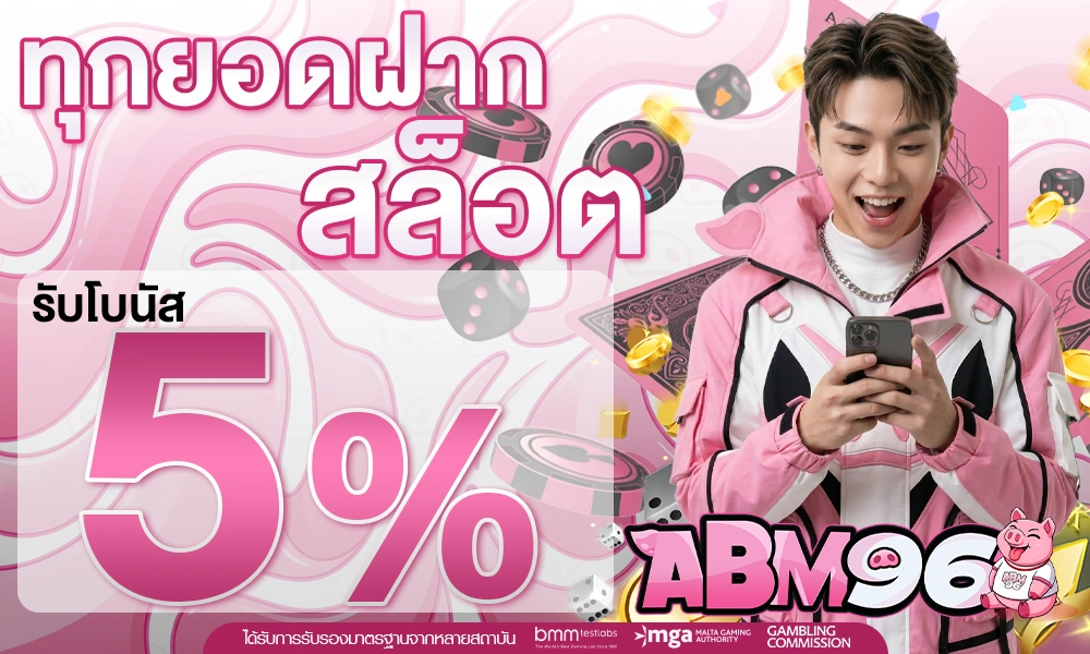 promotion-slot